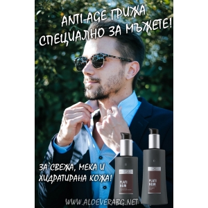 Помага на мъжката кожа да се справи с признаците на стареене!