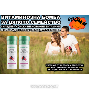 LR Течни витамини Vita Active за Деца и Възрастни, 2x150 мл