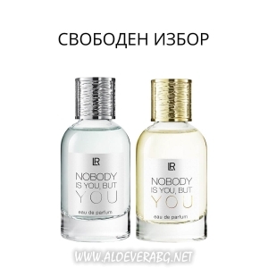 Комплект Парфюми Nobody is You, But You | Свободен избор, LR