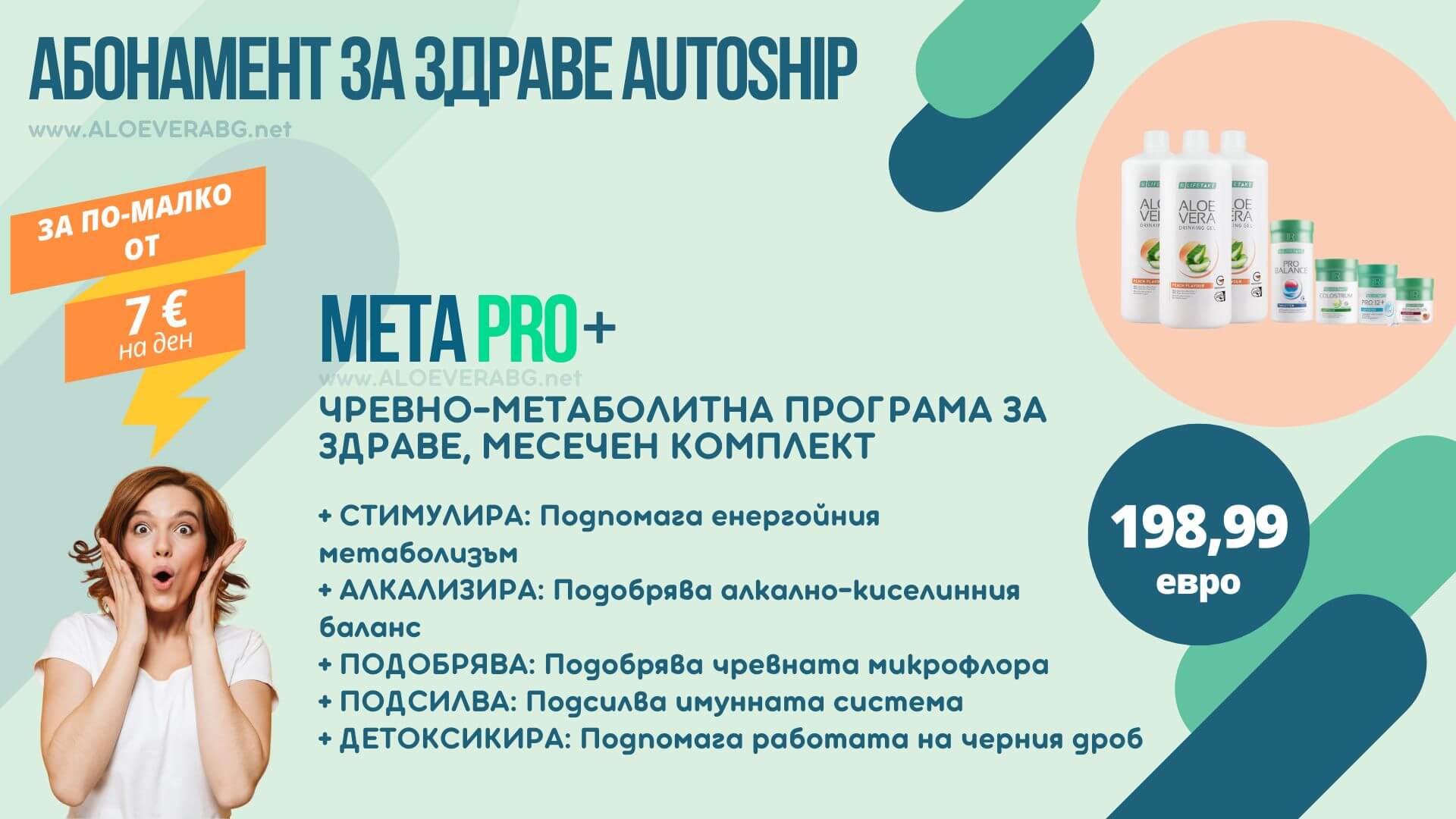 Autoship Health Mission Изящна Фигура