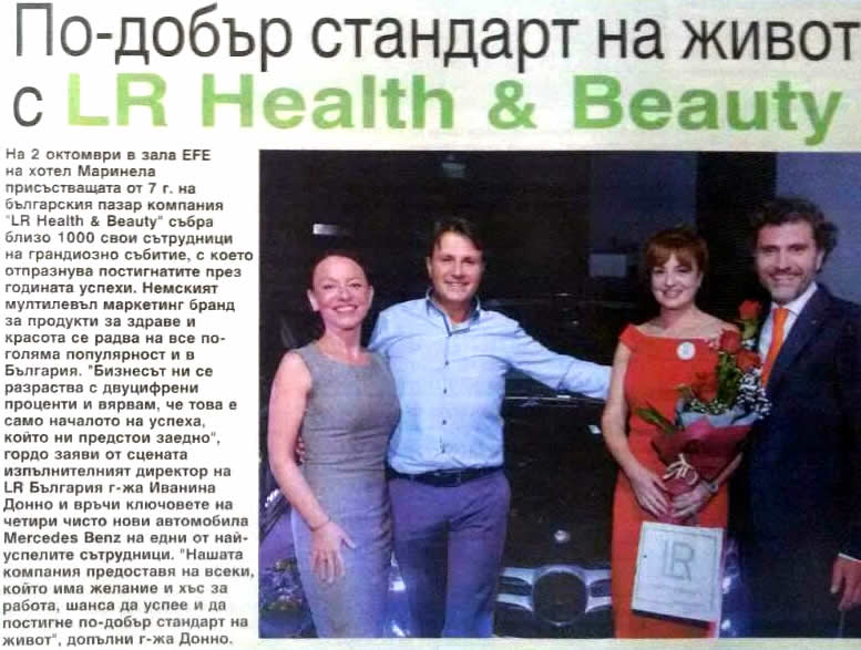 По-добър стандарт на живот с LR Health & Beauty